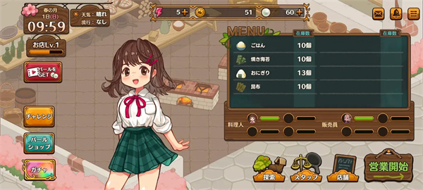 异世界厨房(MarcheUnity) 安卓版v1.0.3